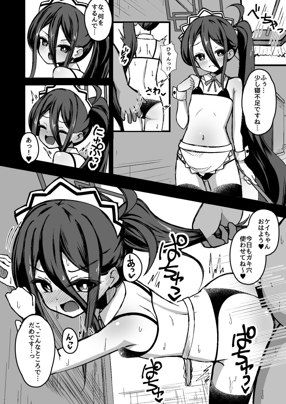 [Yuukyuu Hetansuki (Mamiyahara Hitoshige)] Alice no Kawari ni Dekiru Koto (Blue Archive) [Digital] - Page 15