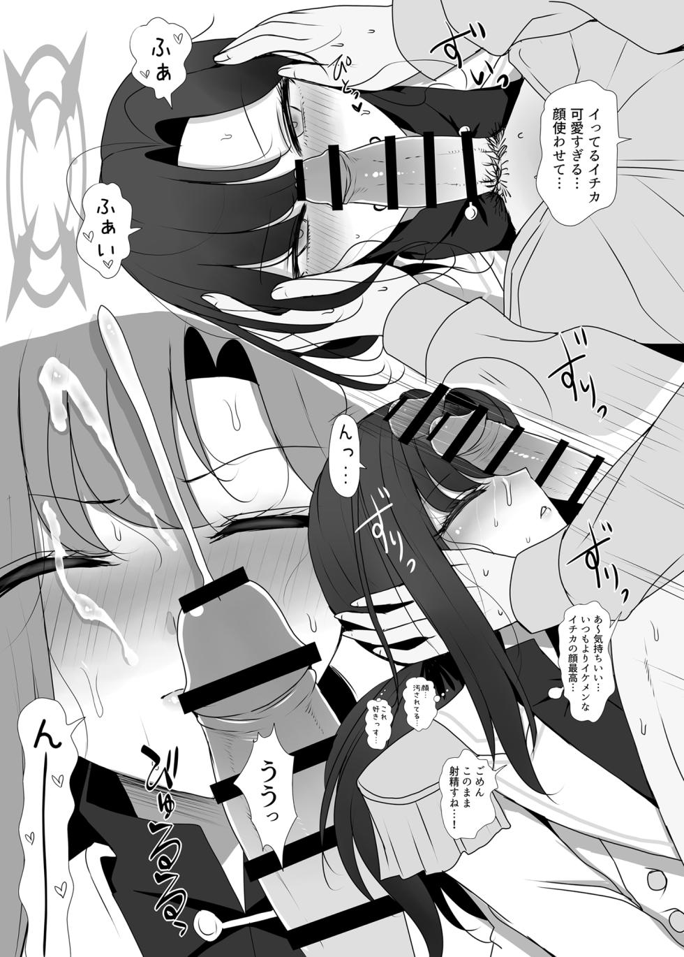 [Jackpot 64 (HAN)] Nakamasa Ichika ga Miteite Kureru 2 (Blue Archive) [Digital] - Page 8