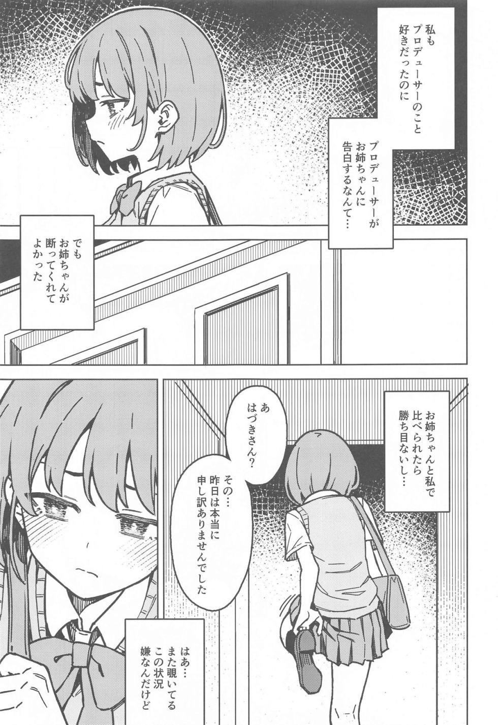 (C105) [OrangeMaru (JP06)] Futari dake no Himitsu - A Secret Between Us (THE iDOLM@STER: Shiny Colors) - Page 22