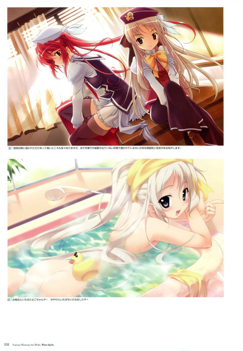 [Fujiwara Warawara] Artworks "Water Sprite" - Page 16