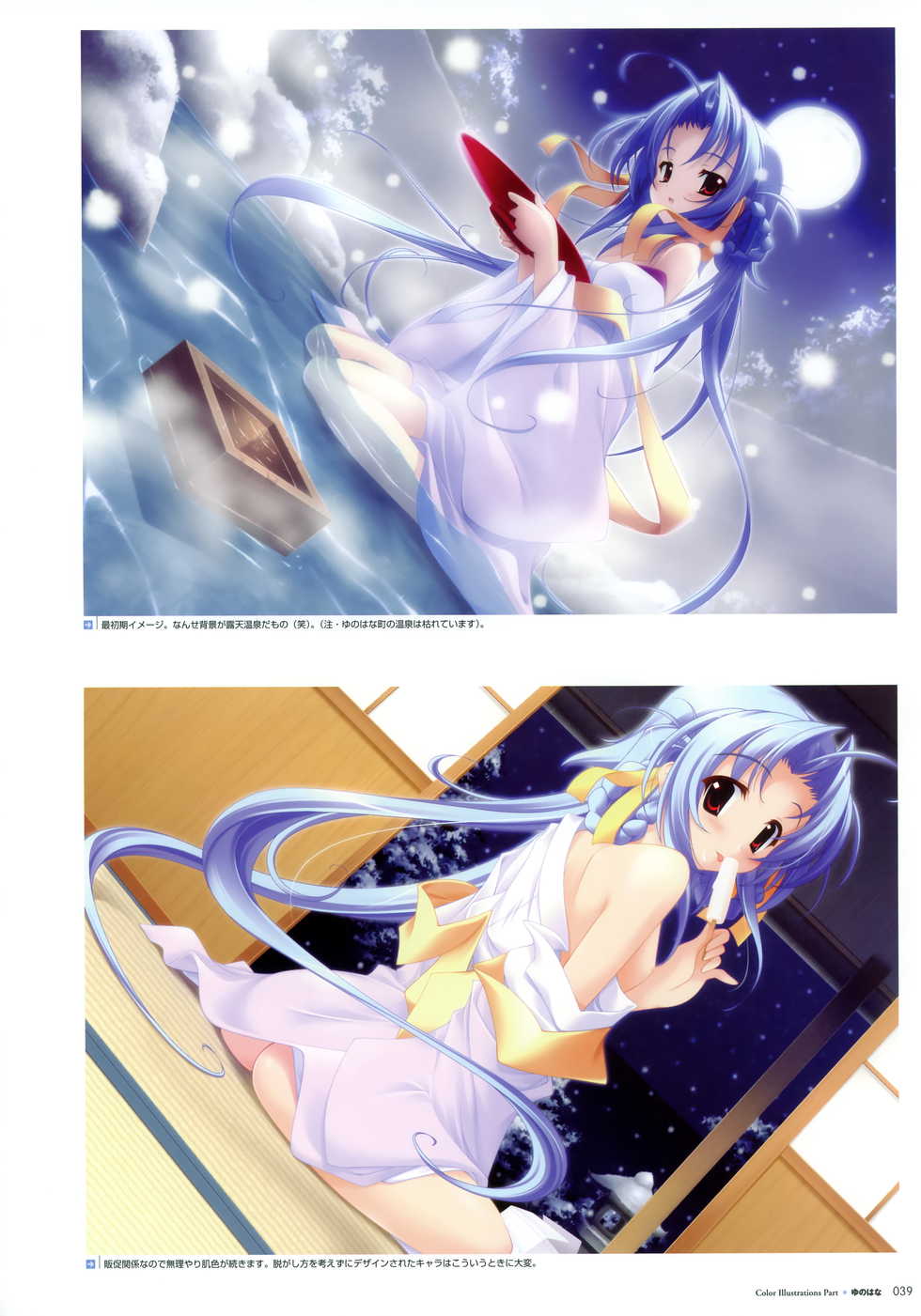 [Fujiwara Warawara] Artworks "Water Sprite" - Page 37