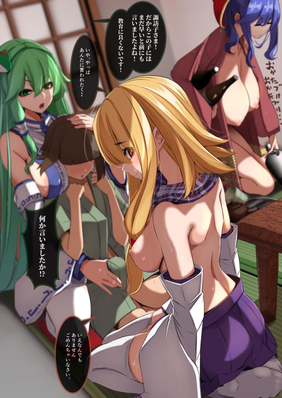 [DREAM RIDER (Yukito)] Yukibako - Yukito no Oekakibako 2024-06 Amaama Ecchi na Gensoukyou (Touhou Project) [Digital] - Page 13