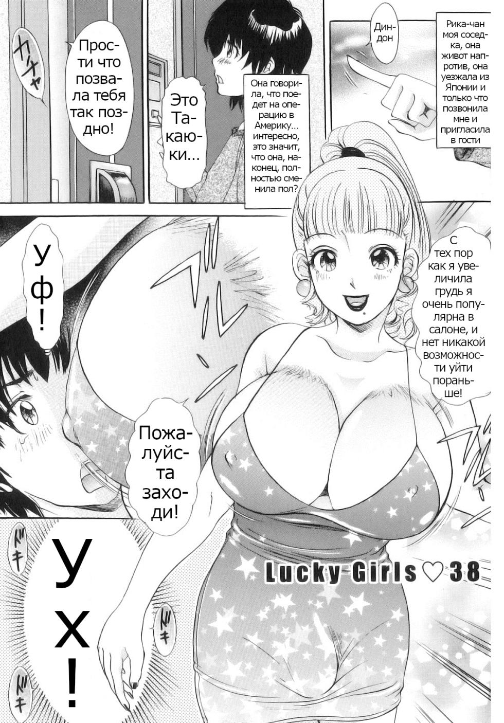 [The Amanoja9] T.S. I LOVE YOU... 5 Last Finish!! [Russian] - Page 6