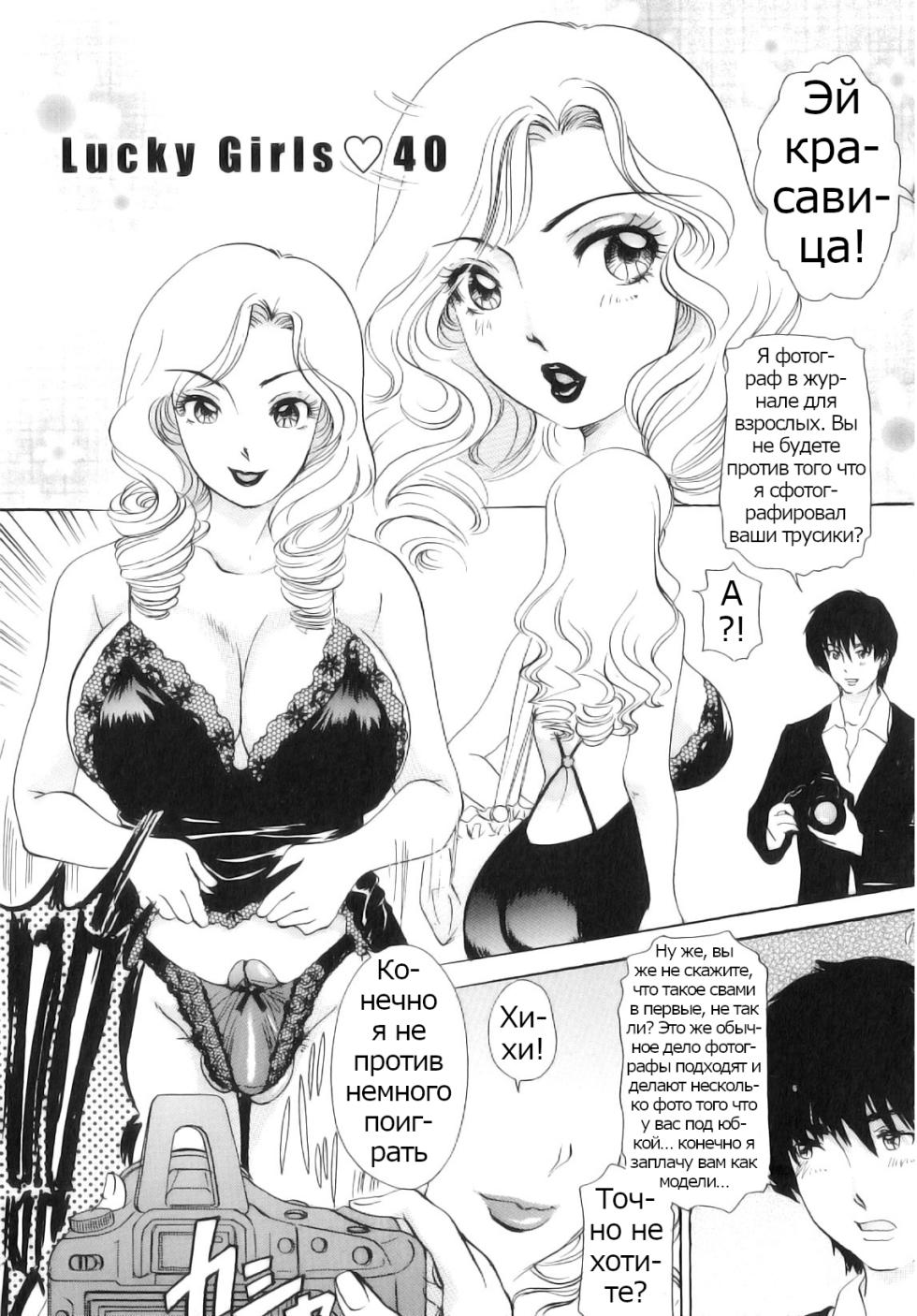 [The Amanoja9] T.S. I LOVE YOU... 5 Last Finish!! [Russian] - Page 26