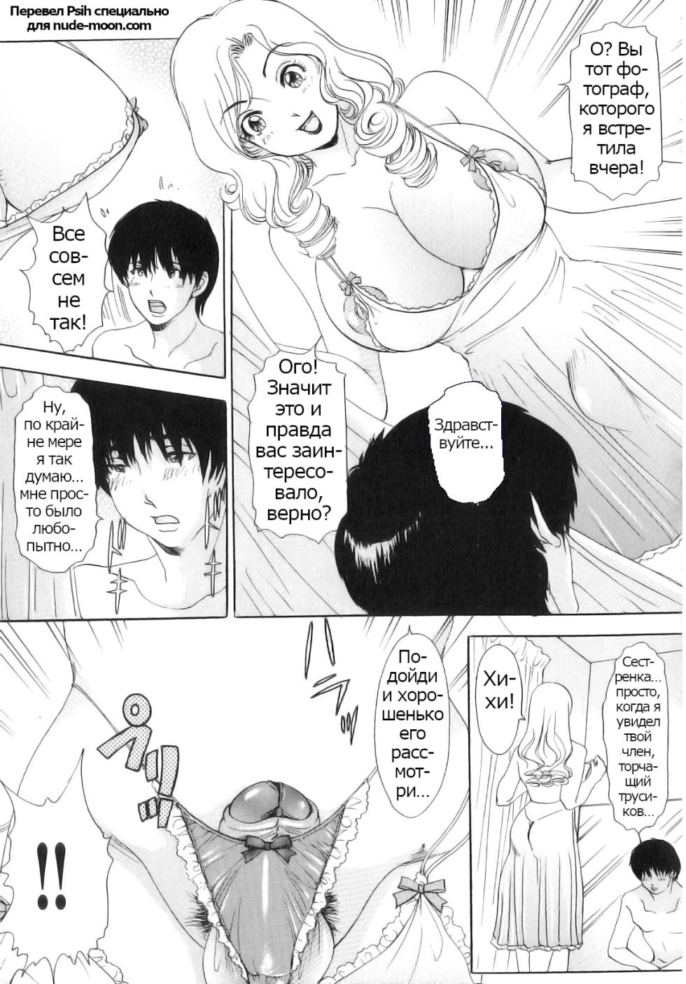 [The Amanoja9] T.S. I LOVE YOU... 5 Last Finish!! [Russian] - Page 28