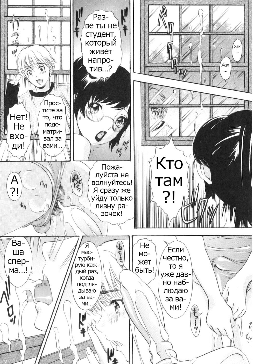 [The Amanoja9] T.S. I LOVE YOU... 5 Last Finish!! [Russian] - Page 38