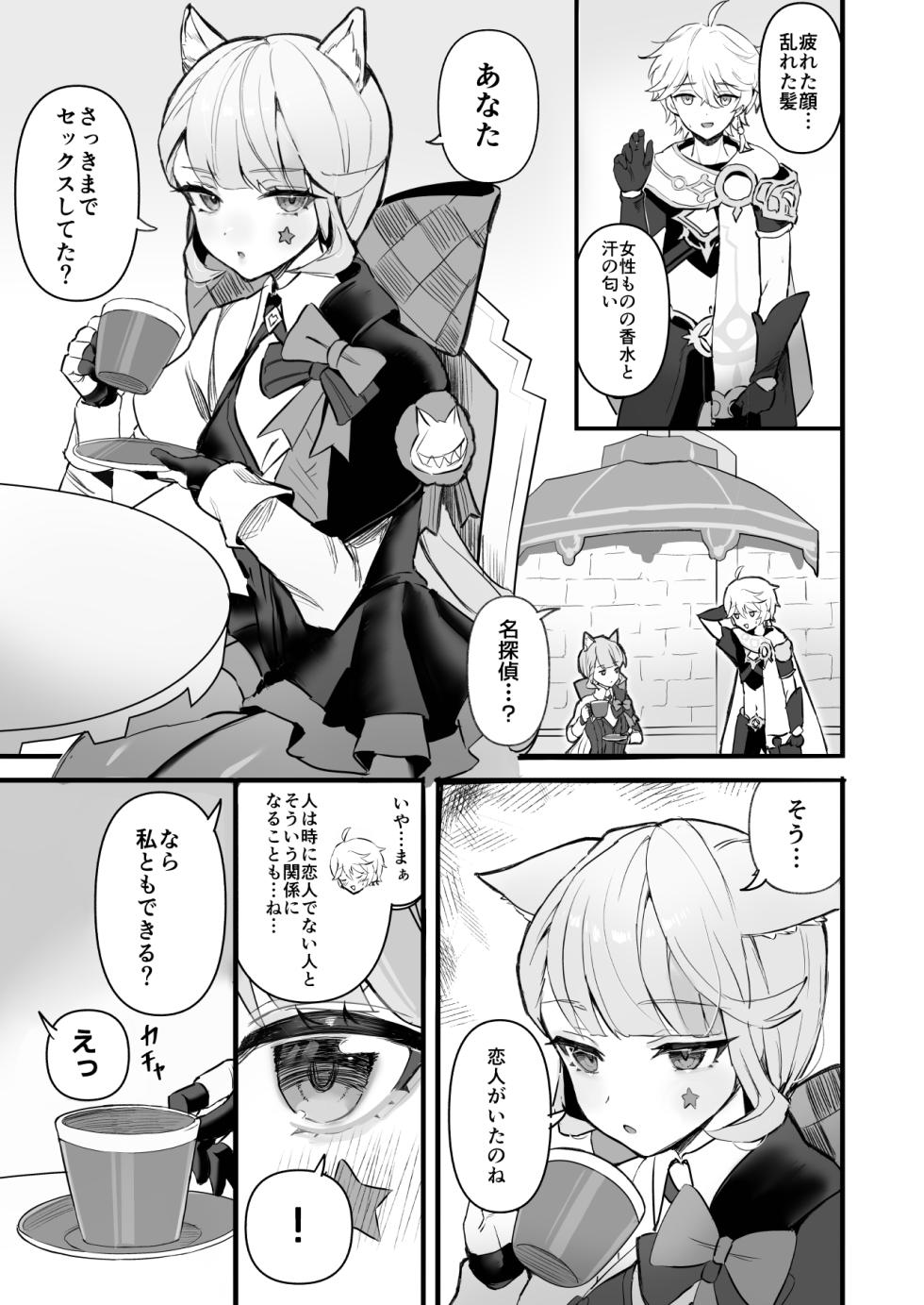 [GlowMercury (Sukoyakagumi)] HoYoLUV (Genshin Impact, Honkai: Star Rail, Zenless Zone Zero) [Digital] - Page 23