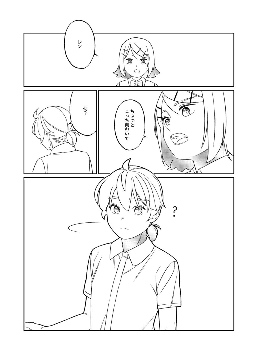 [bon_bon_eee]KAGAMINE WEDDING PROJECT 1 - Page 12