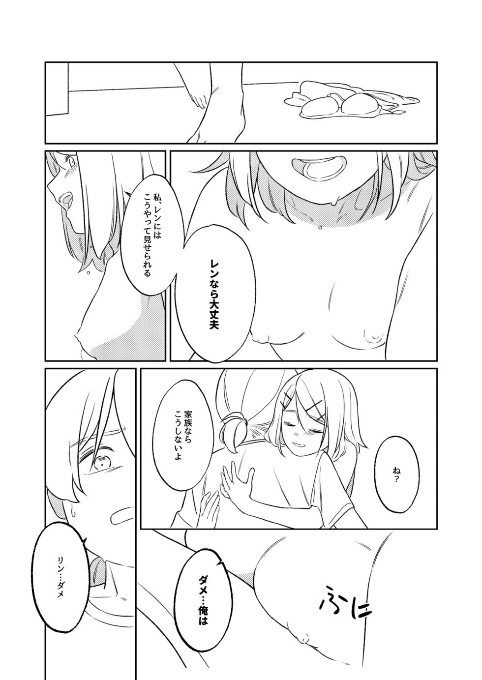 [bon_bon_eee]KAGAMINE WEDDING PROJECT 1 - Page 25