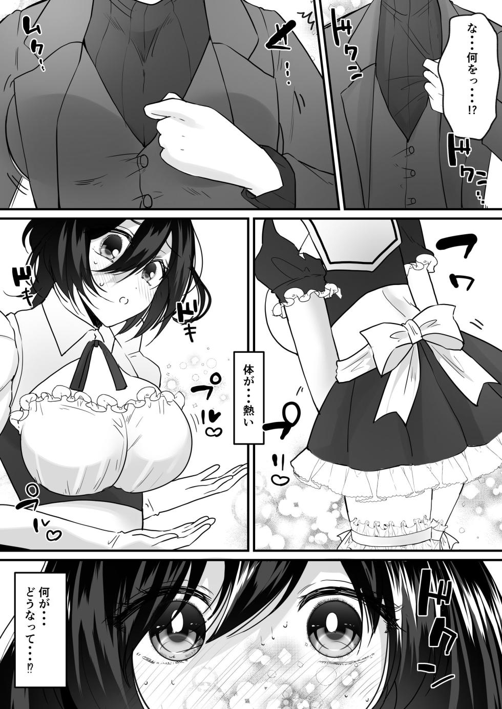 [Seika Kairaku Shoten (Labui, URA)] TS Gohoushi Maid ~Akutoku Ryoushu no Kansa ni Kita noni Nyotaika Sarete Seishori Maid ni Saremashita~ - Page 5