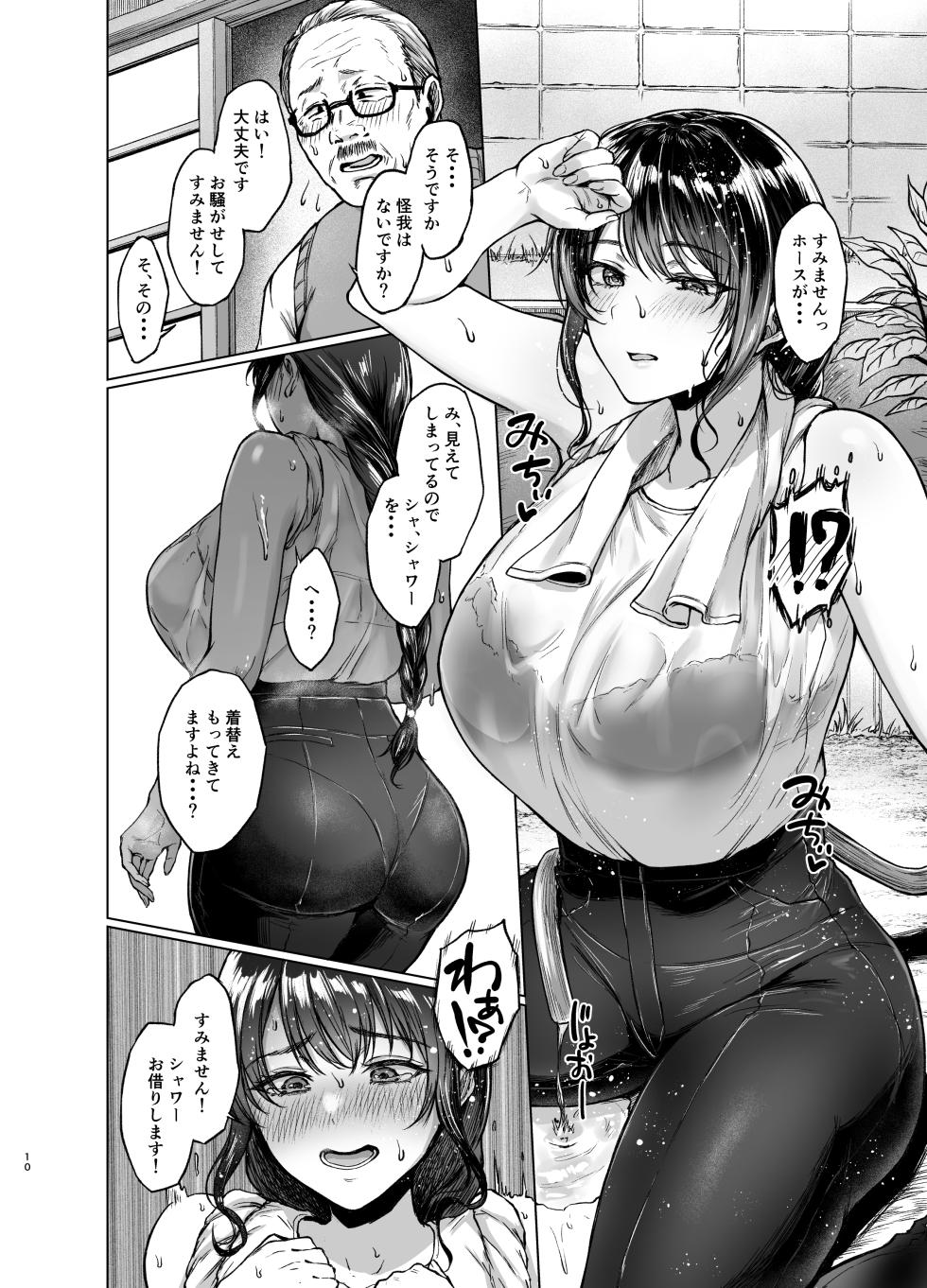 [Toushitu Catapult (Tadano Mezashi)] Natsu Inaka Kaeri no Otetsudai - Page 10