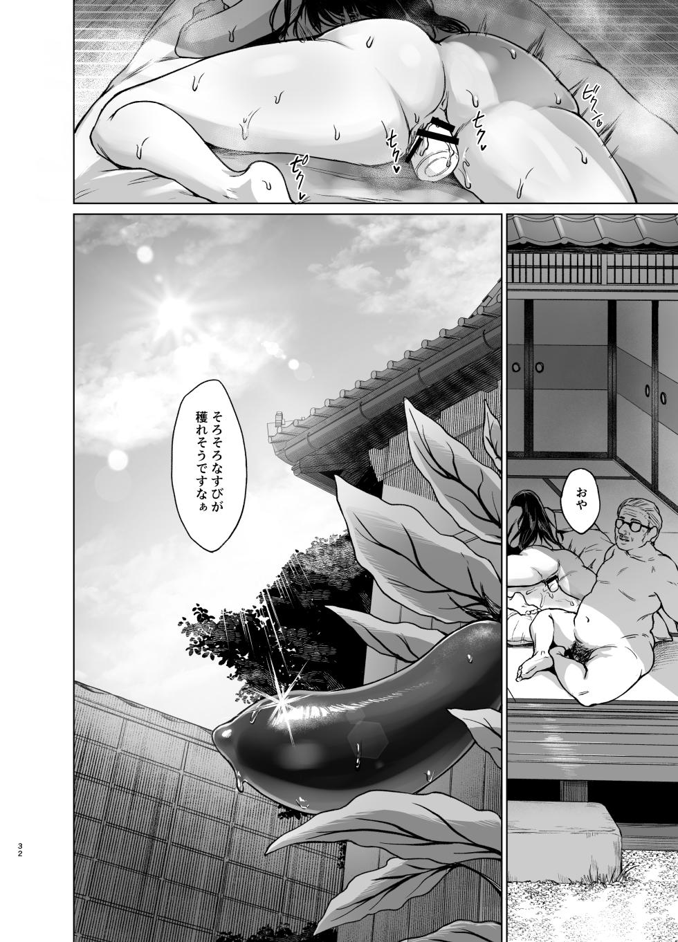 [Toushitu Catapult (Tadano Mezashi)] Natsu Inaka Kaeri no Otetsudai - Page 32