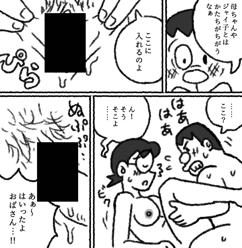 (Pootaro) Moshimo kanta n ni sekkusu dekiru sekaidattara 1 (Doraemon) - Page 10