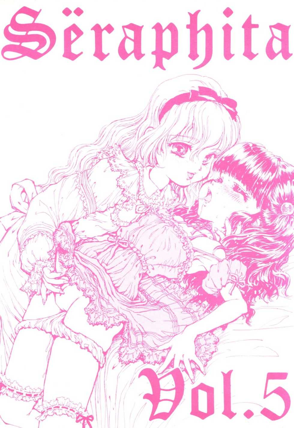 [LULU Koubou] Seraphita Vol. 5 - Page 1