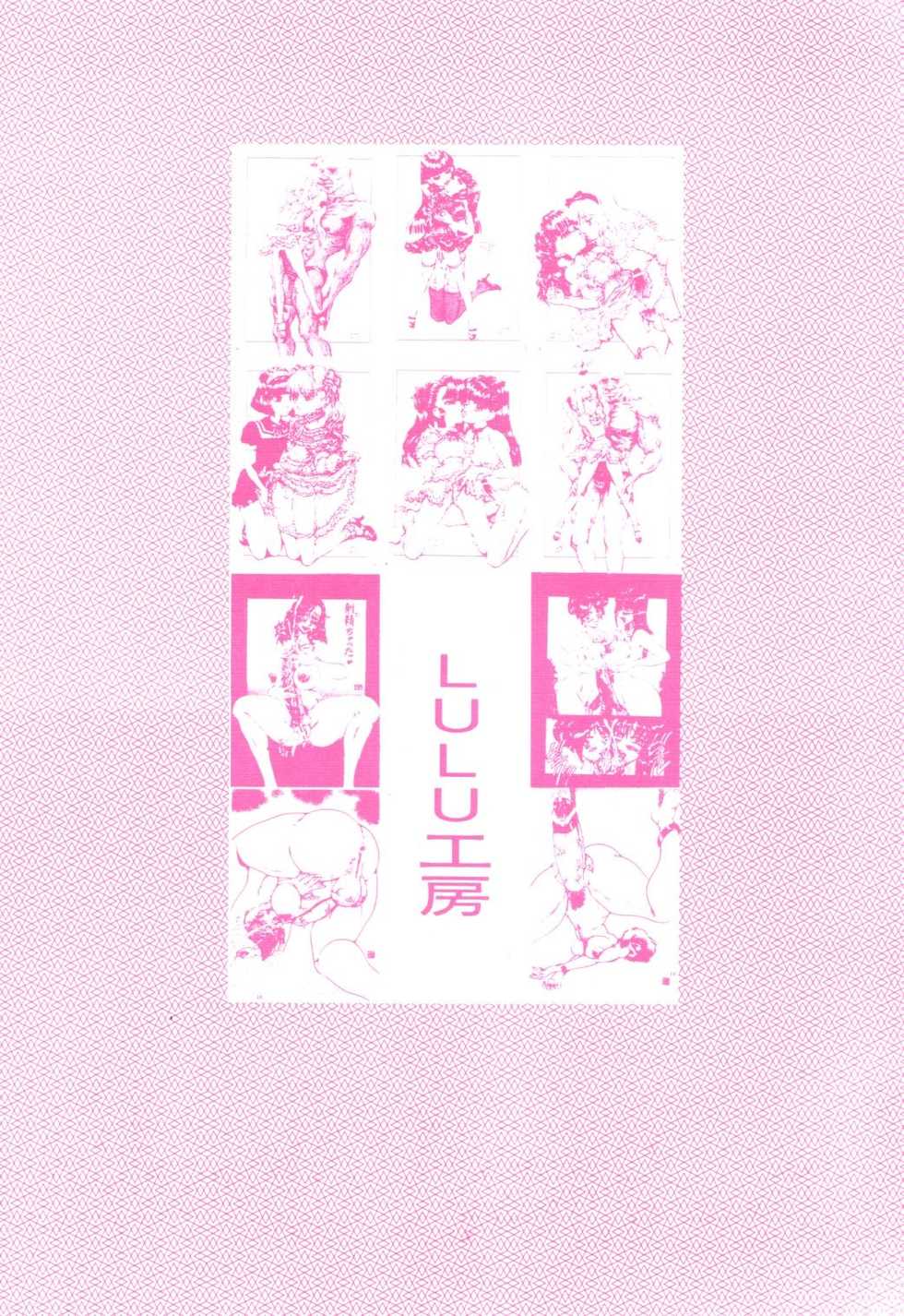 [LULU Koubou] Seraphita Vol. 5 - Page 2