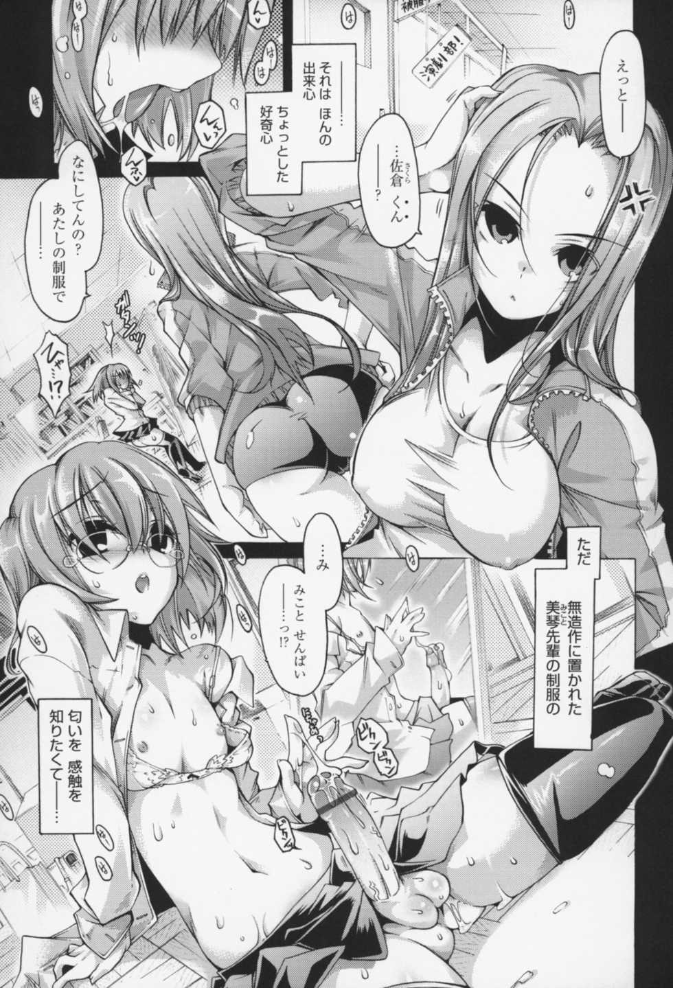 [Takasaki Takemaru] Kairaku Euforia - Page 4