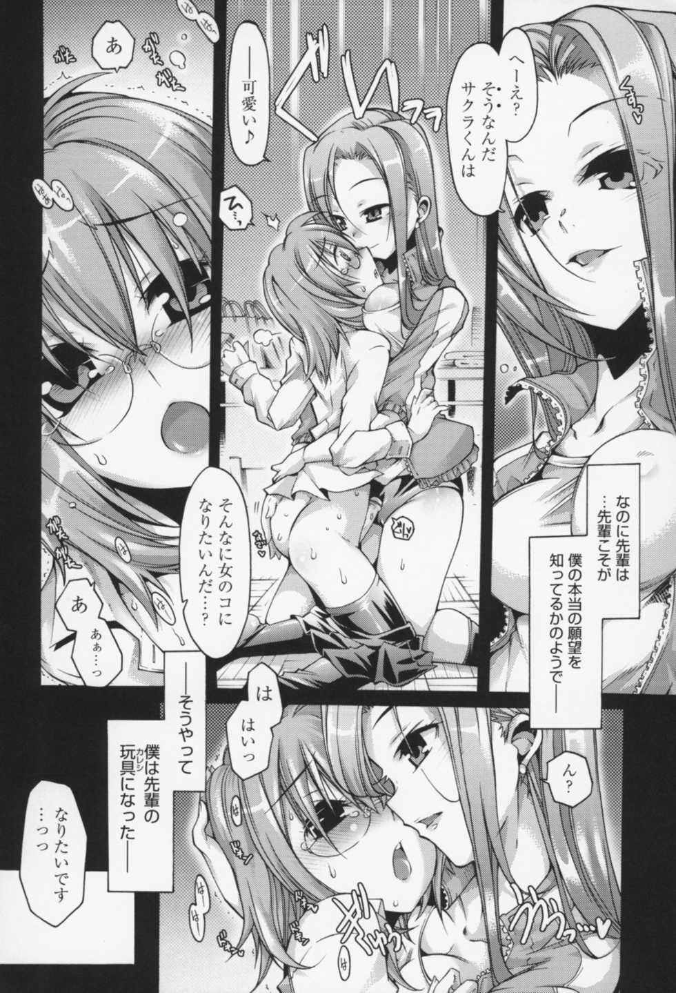 [Takasaki Takemaru] Kairaku Euforia - Page 5