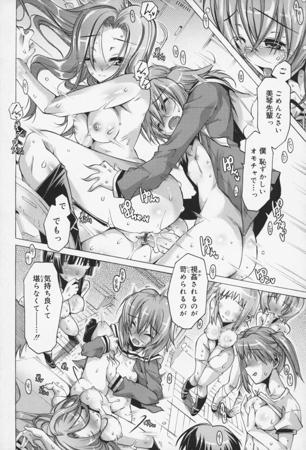 [Takasaki Takemaru] Kairaku Euforia - Page 19