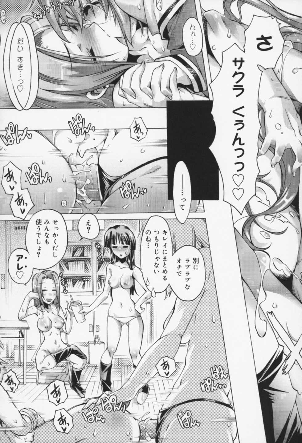 [Takasaki Takemaru] Kairaku Euforia - Page 22