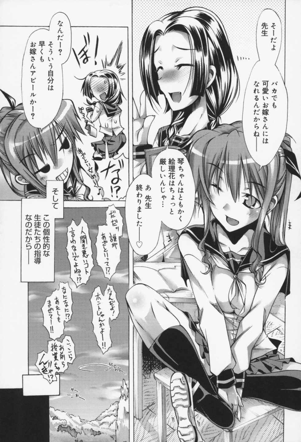 [Takasaki Takemaru] Kairaku Euforia - Page 32