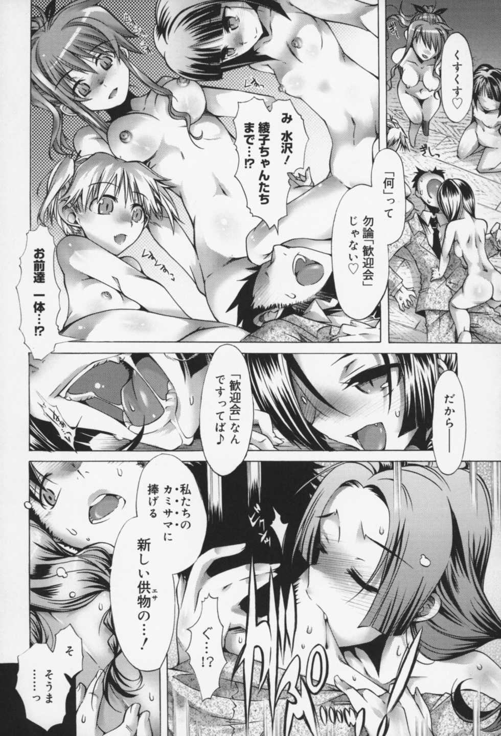 [Takasaki Takemaru] Kairaku Euforia - Page 35