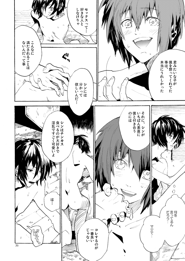 [NEO-de (Natsusaka)] Double Revival (Gundam Seed Destiny) [Digital] - Page 33