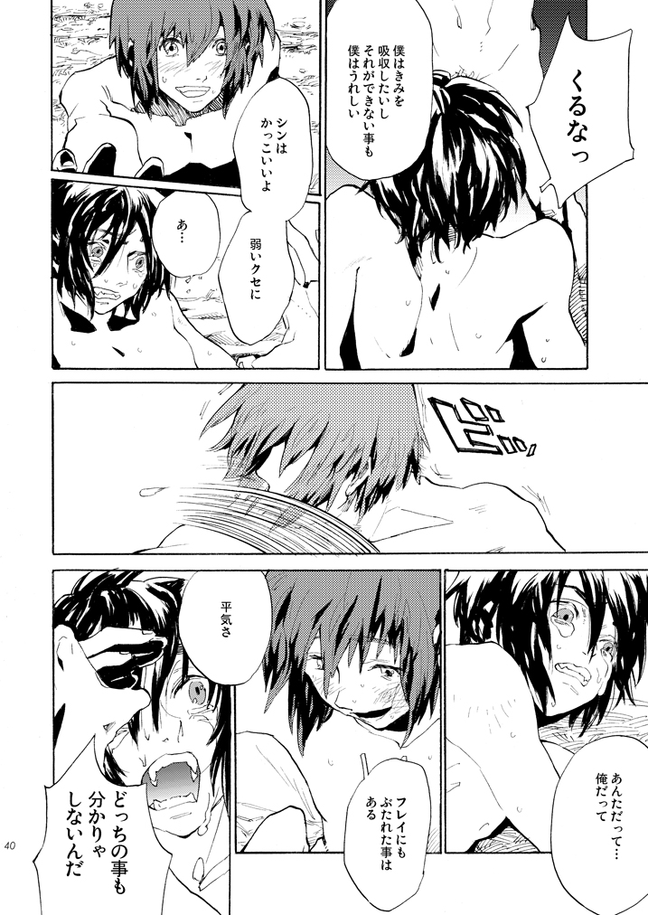 [NEO-de (Natsusaka)] Double Revival (Gundam Seed Destiny) [Digital] - Page 37