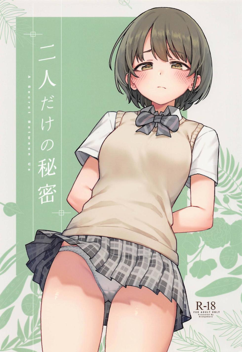 (C105) [OrangeMaru (JP06)] Futari dake no Himitsu - A Secret Between Us (THE iDOLM@STER: Shiny Colors) [Chinese] - Page 1