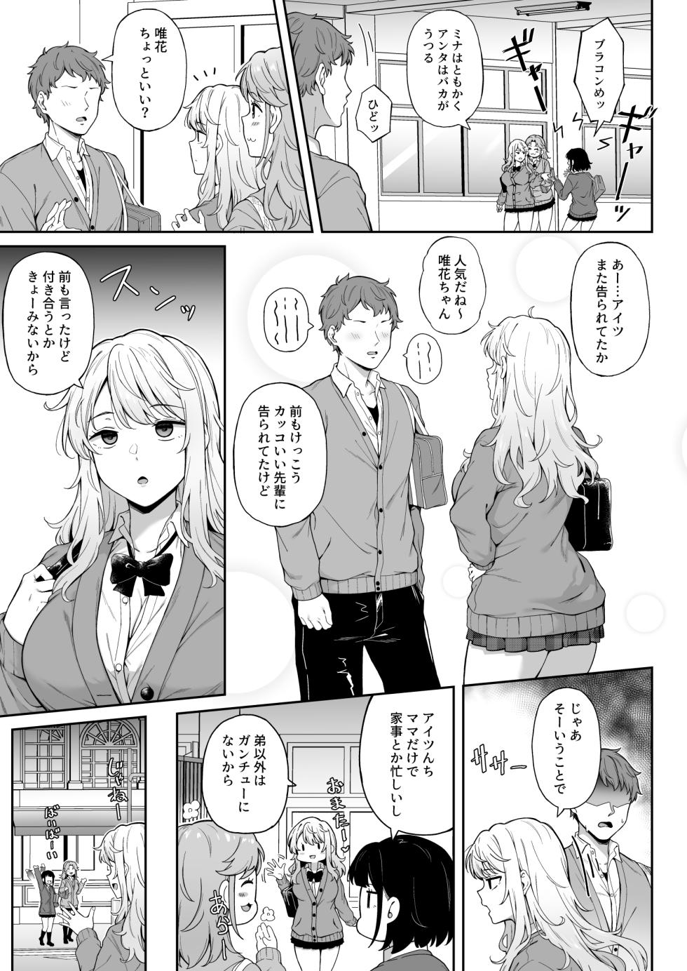 [3104tyome (3104)] Murasaki no Syoumei [Digital] - Page 4