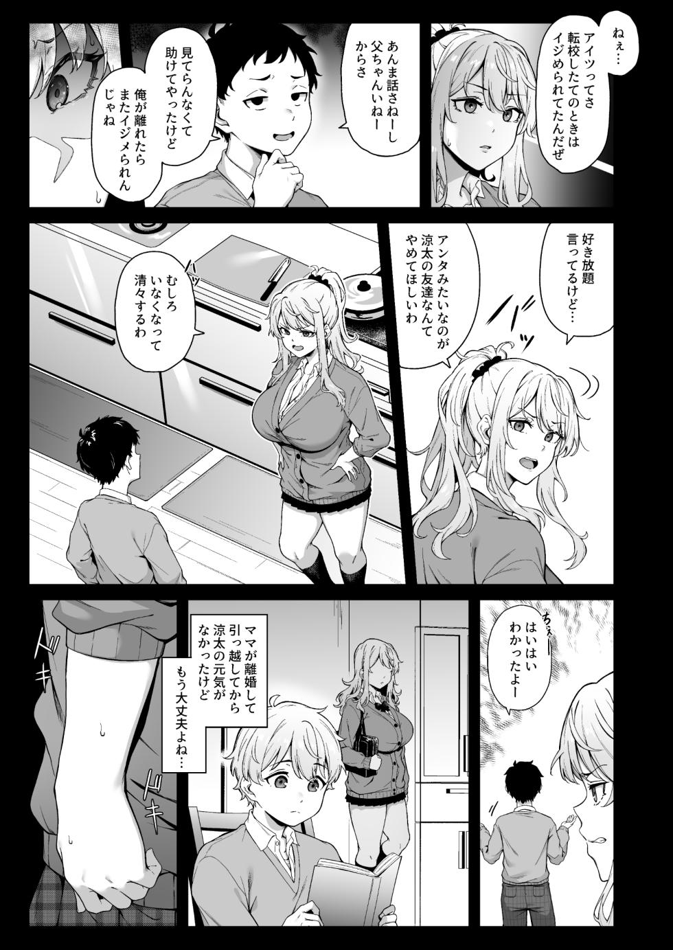 [3104tyome (3104)] Murasaki no Syoumei [Digital] - Page 8