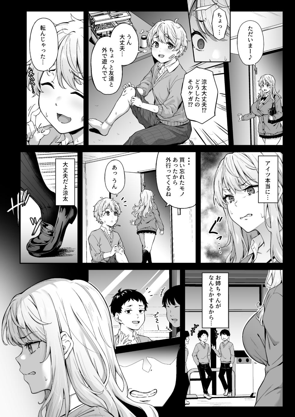 [3104tyome (3104)] Murasaki no Syoumei [Digital] - Page 9