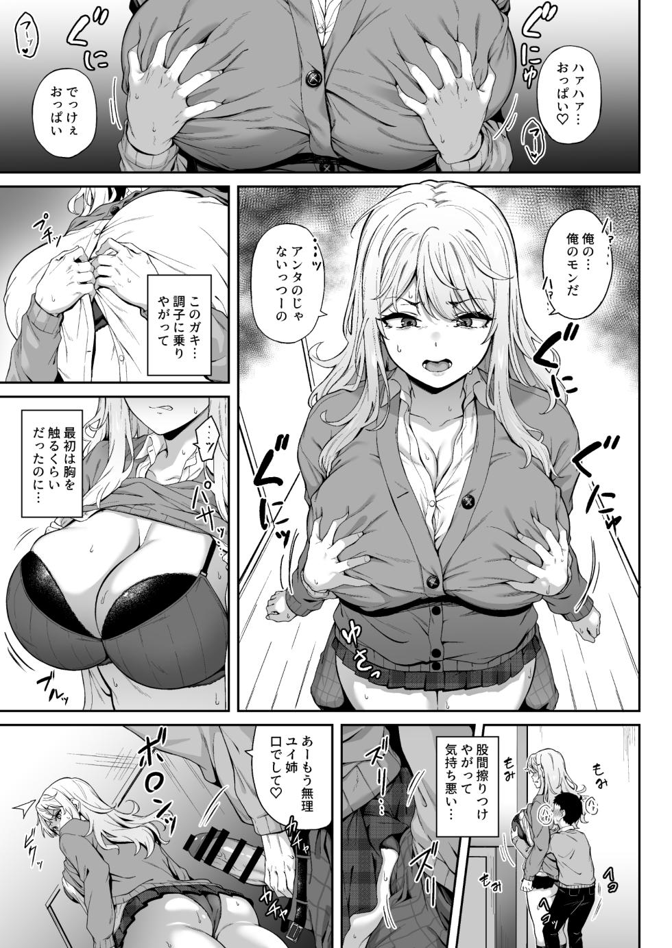 [3104tyome (3104)] Murasaki no Syoumei [Digital] - Page 10