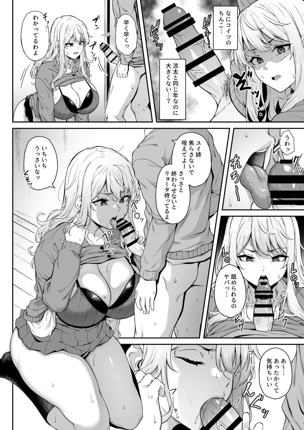 [3104tyome (3104)] Murasaki no Syoumei [Digital] - Page 11