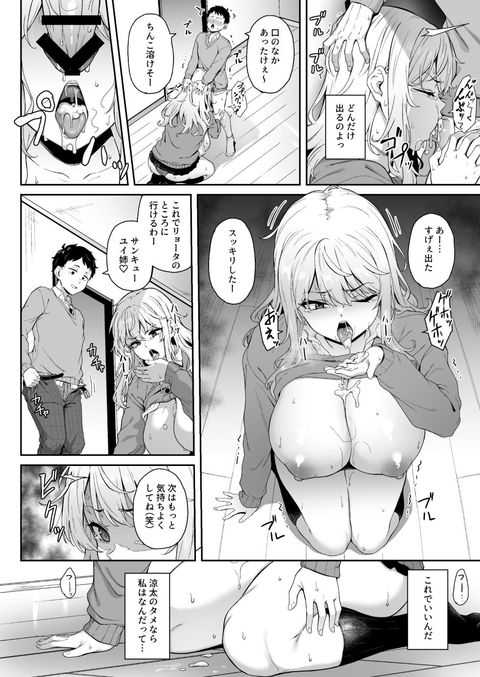 [3104tyome (3104)] Murasaki no Syoumei [Digital] - Page 13