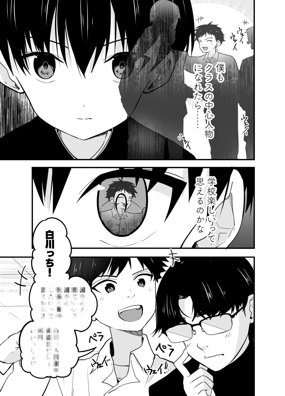 [Pfactory (Pikachurin)] Wakarase no rufrain [Digital] - Page 5