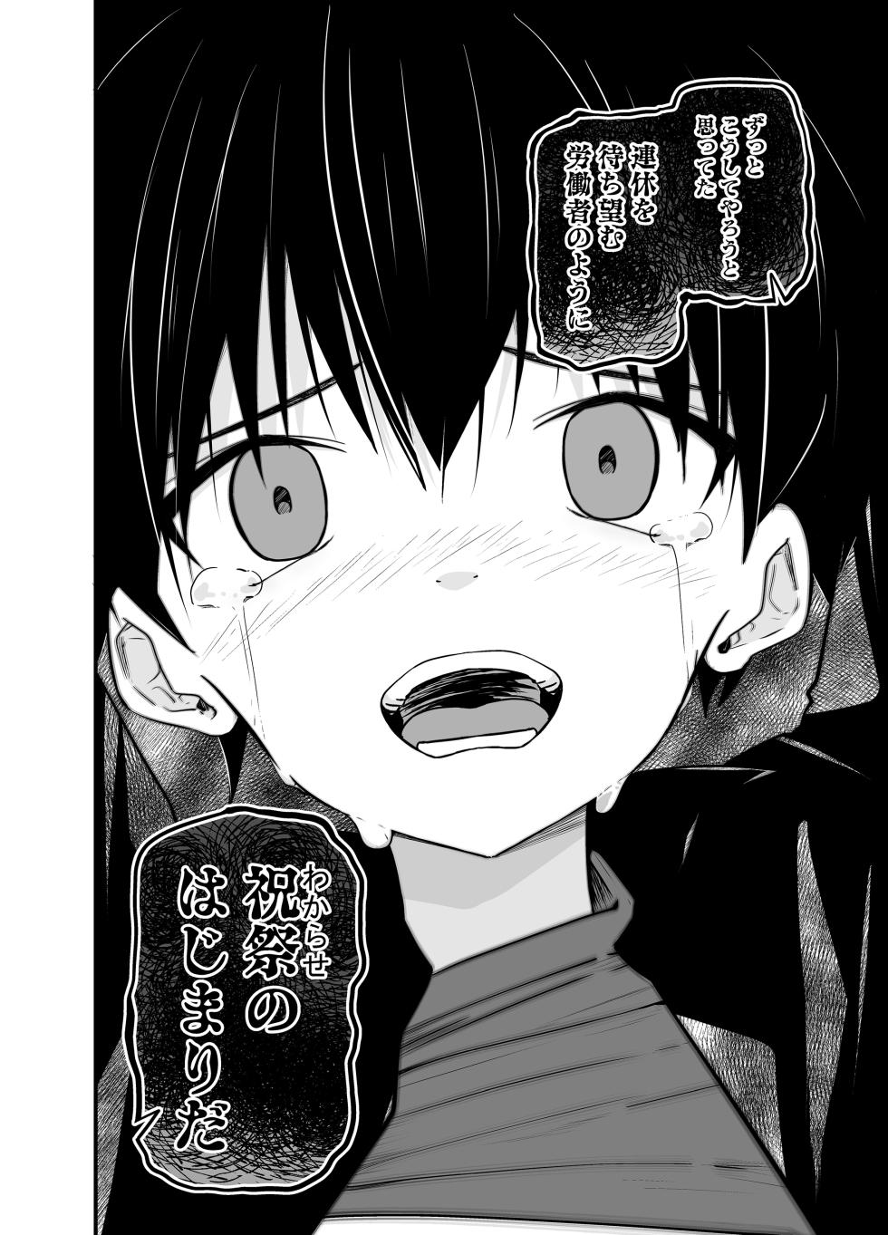 [Pfactory (Pikachurin)] Wakarase no rufrain [Digital] - Page 25