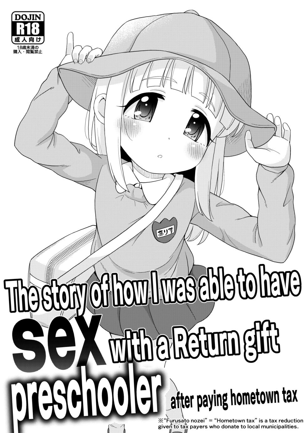 [botibotiikoka (takku)] Furusato Nouzei Shitara Henreihin no Enji to Eroi koto Dekita Hanashi | The story of how I was able to have sex with a Return gift preschooler after paying hometown tax [English] [Digital] - Page 1