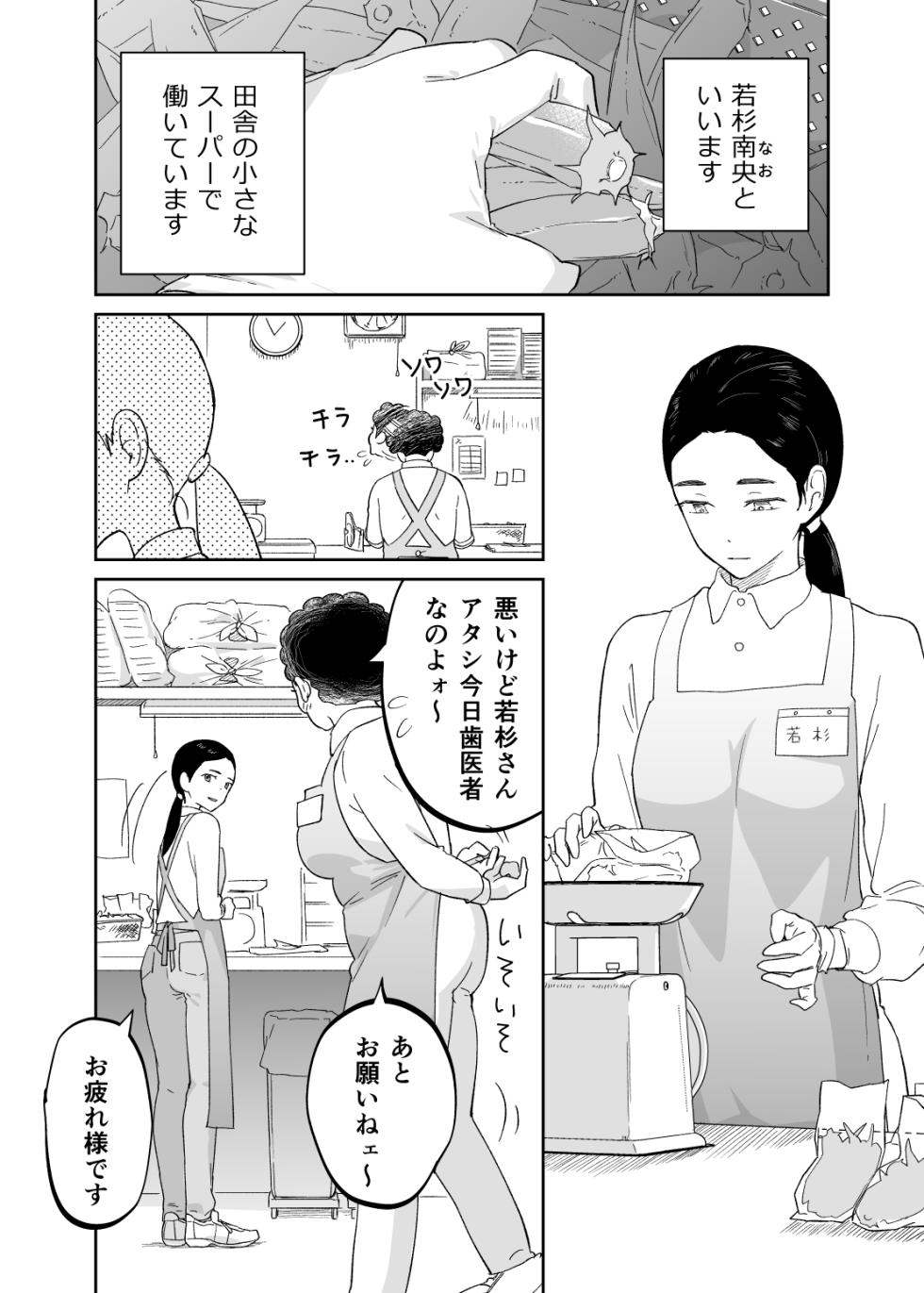 [Karashina En] 43-sai, Osanahaha - Page 5