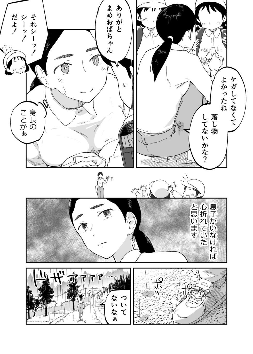 [Karashina En] 43-sai, Osanahaha - Page 8