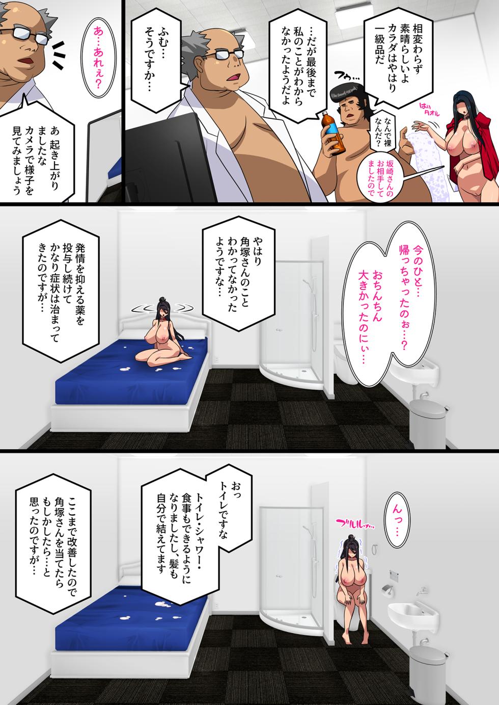 [Studio Mizuyokan (Higashitotsuka Raisuta)] Kimisaki Kaede 4 -2tsu no Ketsumatsu / Kowasareta Bakunyuu Bijo no Unmei wa...- [Digital] - Page 5