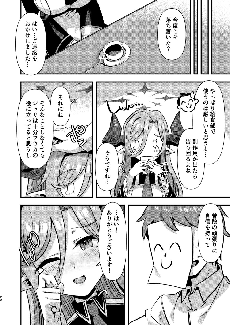 [Harigane Shinshi Doumei (Harigane Shinshi)] Gehenna Gakuen Kyuushoku-bu Ushimaki Nyuugyou (Blue Archive) [Digital] - Page 19