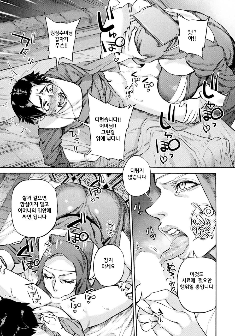 [Ameyama Denshin] Seiinbo Birgitta Ch. 1-4 | 성음모 비르기타 -제1~4장-[Korean] [Digital] - Page 15