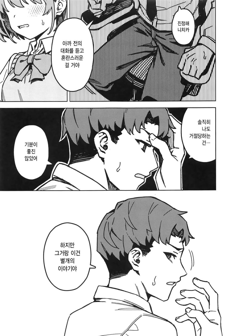 (C105) [OrangeMaru (JP06)] Futari dake no Himitsu - A Secret Between Us | 둘만의 비밀 (THE iDOLM@STER: Shiny Colors) [Korean] - Page 8