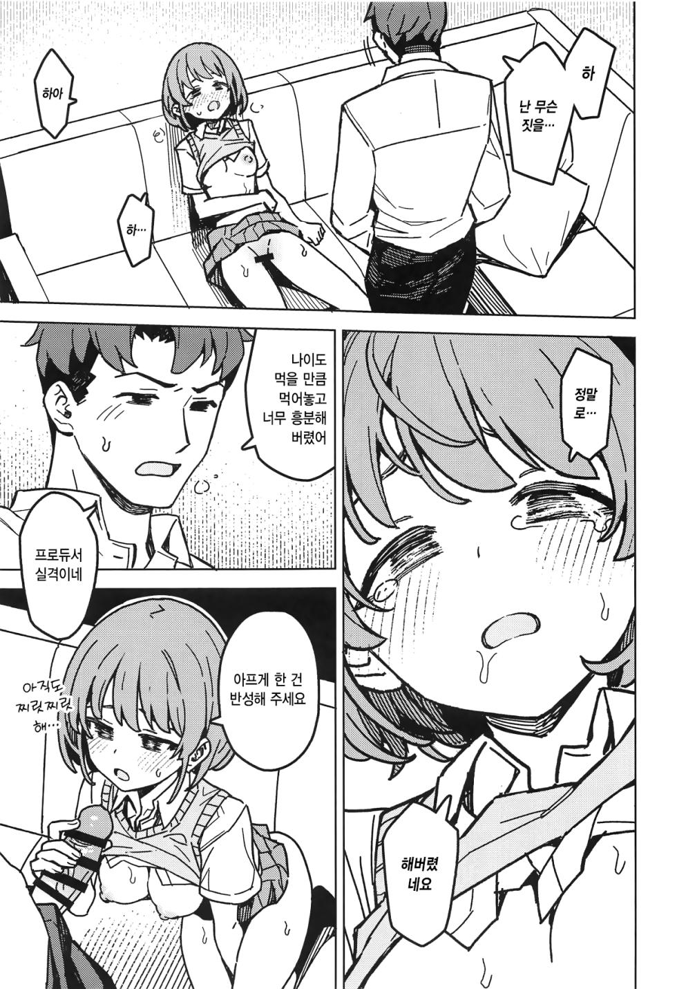 (C105) [OrangeMaru (JP06)] Futari dake no Himitsu - A Secret Between Us | 둘만의 비밀 (THE iDOLM@STER: Shiny Colors) [Korean] - Page 16