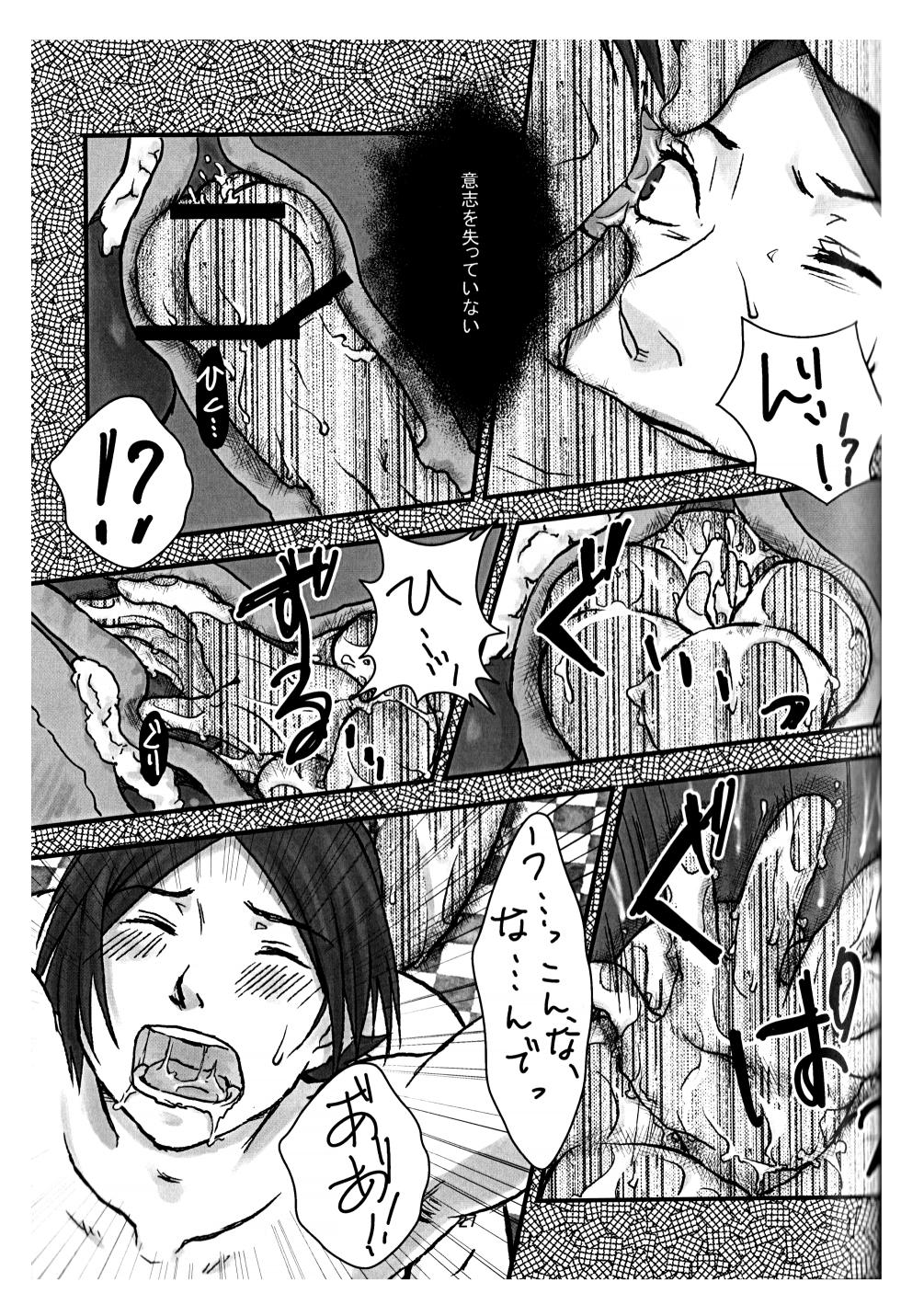 [Doukeshibai (Utsuki)] BAD END (Persona 2) - Page 28