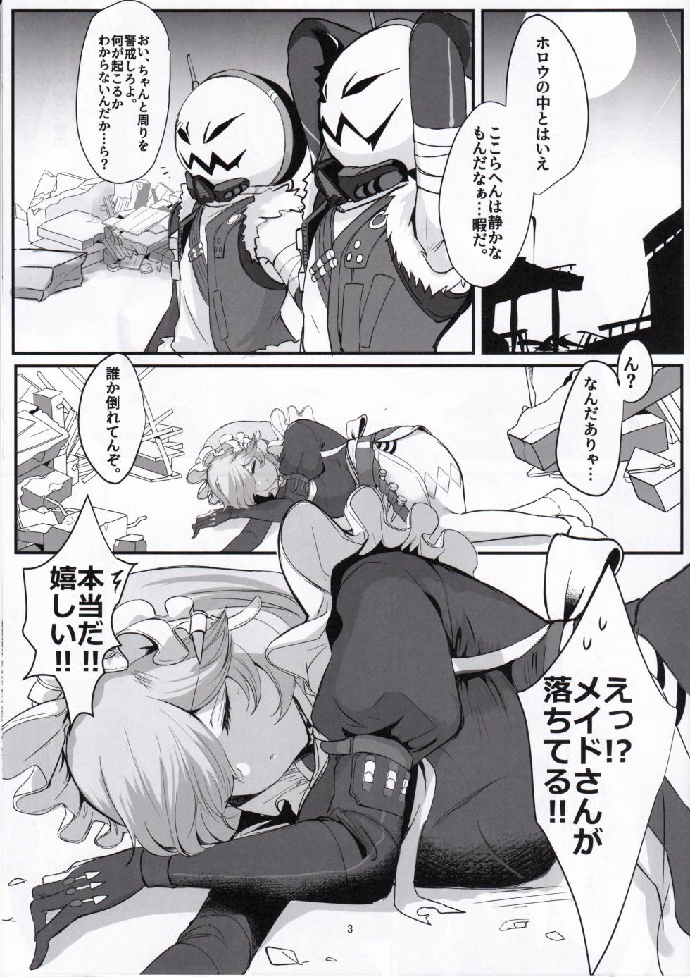 (C105) [Hello Girls! (10eki)] Rina ga Hidoi Me ni Au Hanashi (Zenless Zone Zero) - Page 2