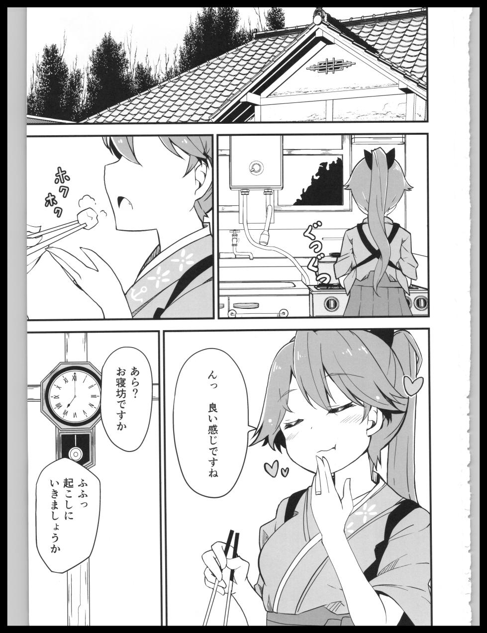 (Kobe Kawasaki Zousen Collection 10) [Bakemami (Kodachi Kaisui Enko) Hajimete Dakara Yasashiku Shite Kudasai (Kantai Collection -KanColle-) - Page 2