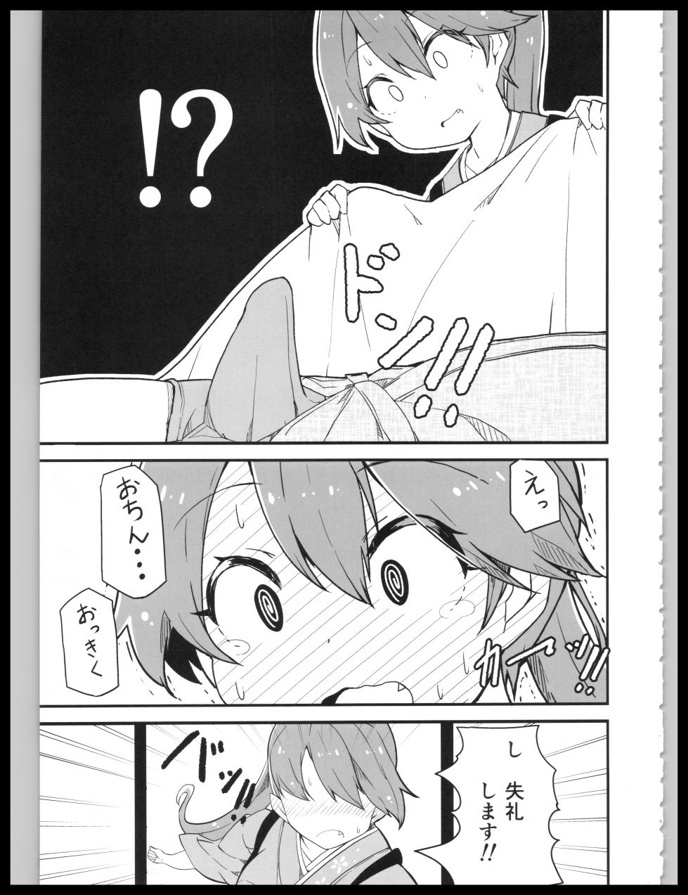 (Kobe Kawasaki Zousen Collection 10) [Bakemami (Kodachi Kaisui Enko) Hajimete Dakara Yasashiku Shite Kudasai (Kantai Collection -KanColle-) - Page 4