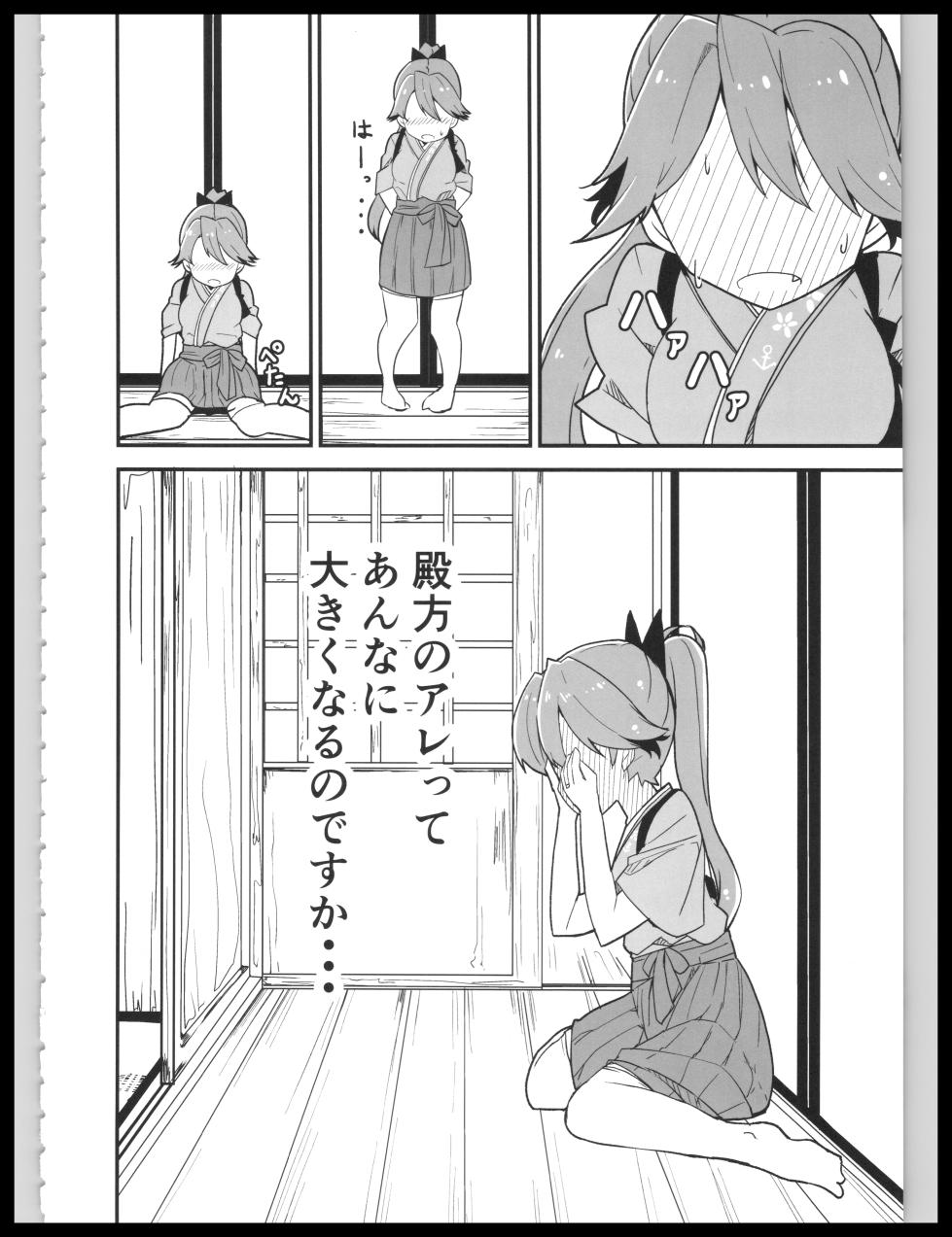 (Kobe Kawasaki Zousen Collection 10) [Bakemami (Kodachi Kaisui Enko) Hajimete Dakara Yasashiku Shite Kudasai (Kantai Collection -KanColle-) - Page 5