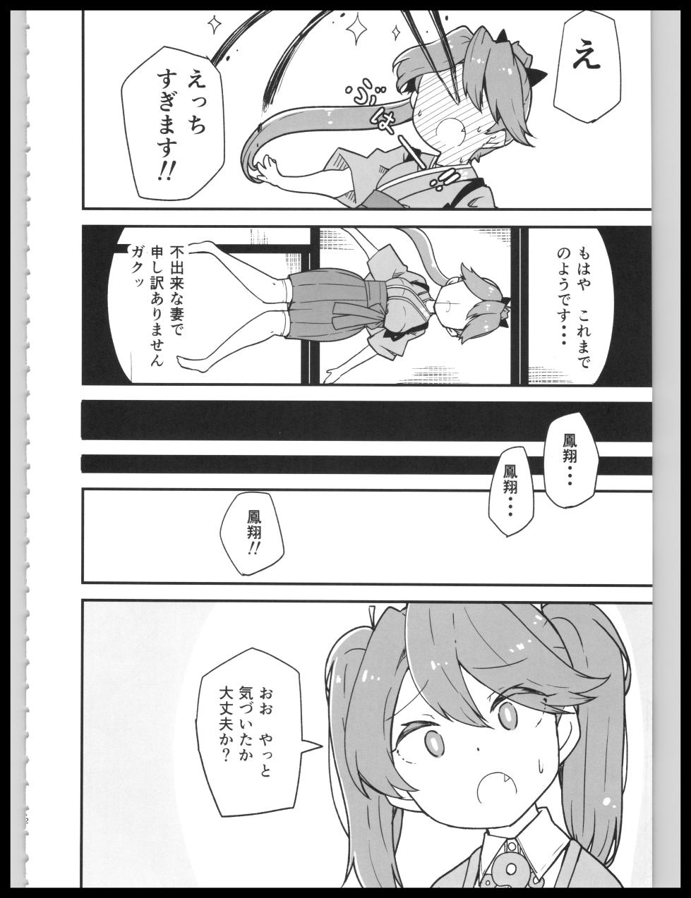 (Kobe Kawasaki Zousen Collection 10) [Bakemami (Kodachi Kaisui Enko) Hajimete Dakara Yasashiku Shite Kudasai (Kantai Collection -KanColle-) - Page 11